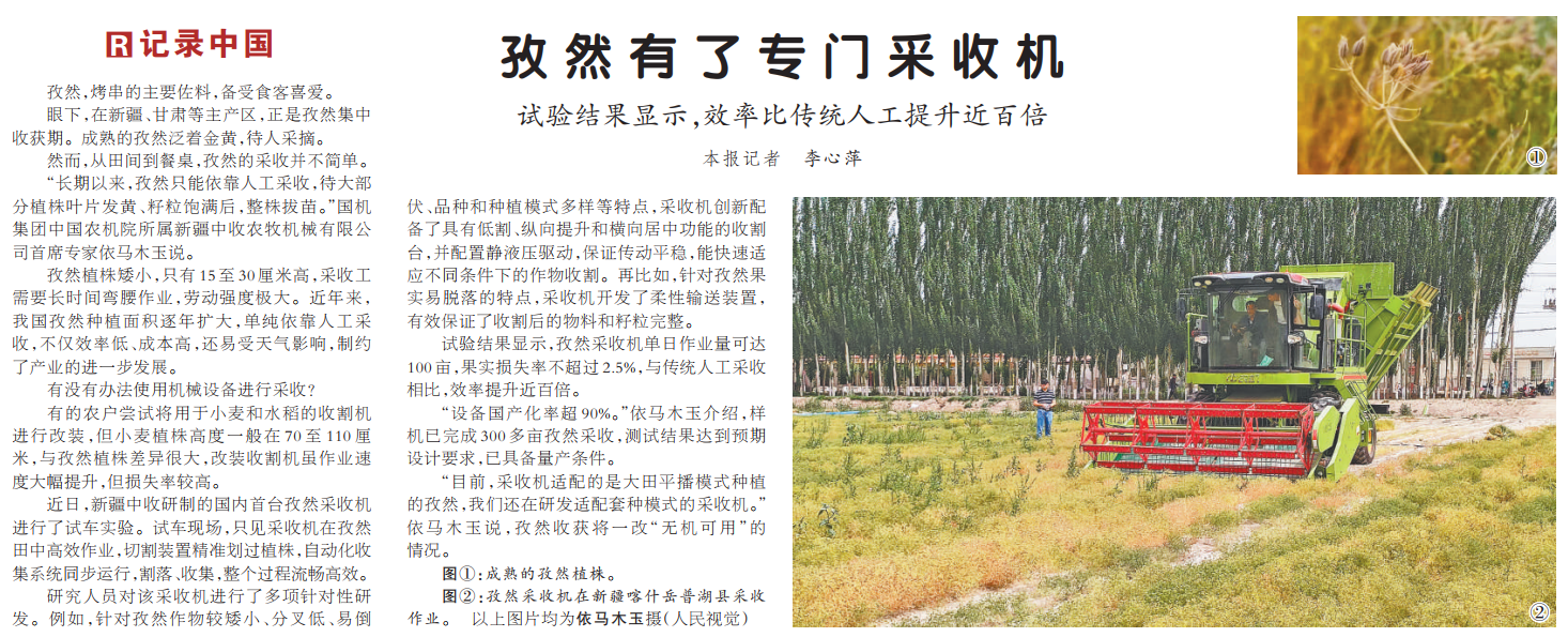 聚彩堂-追求康健,你我一起生长