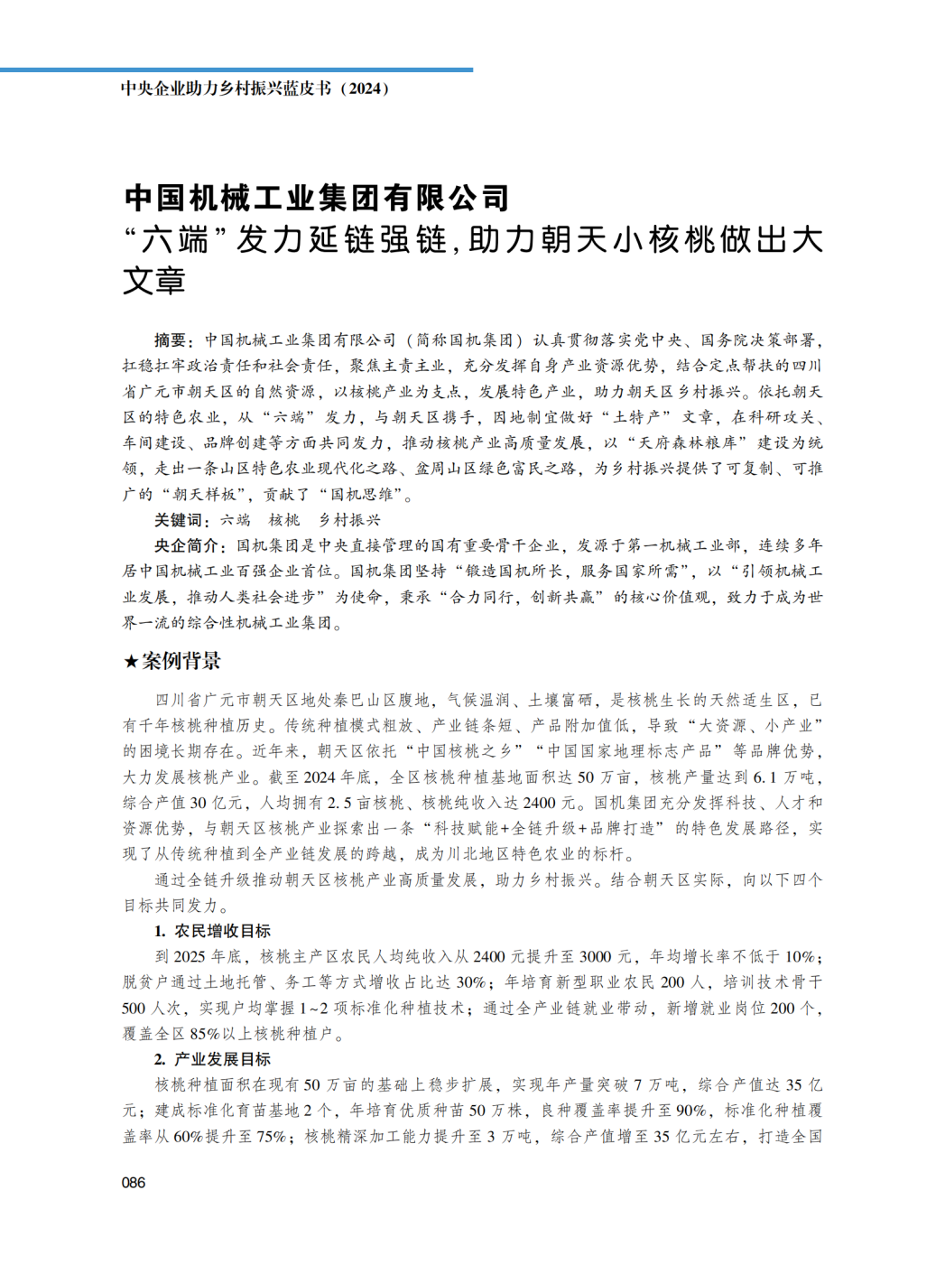 聚彩堂-追求康健,你我一起生长