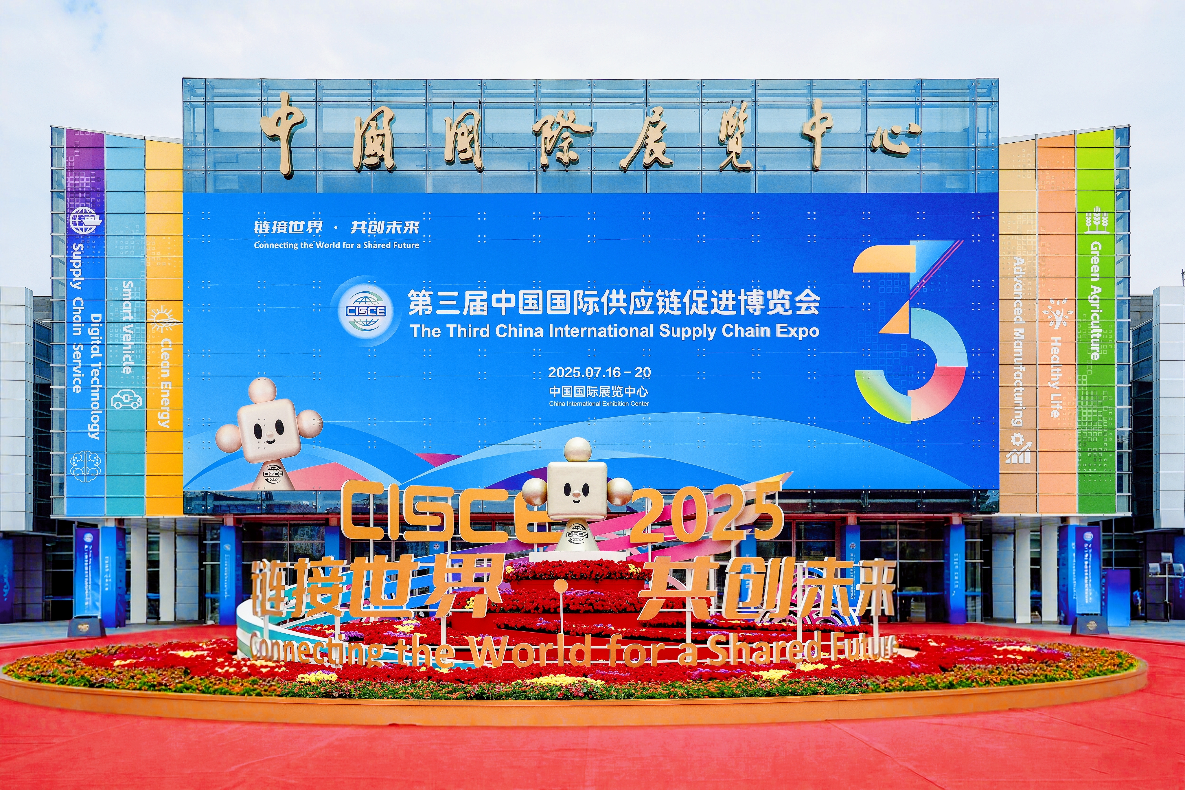链博会全景.jpg 聚彩堂-追求康健,你我一起生长