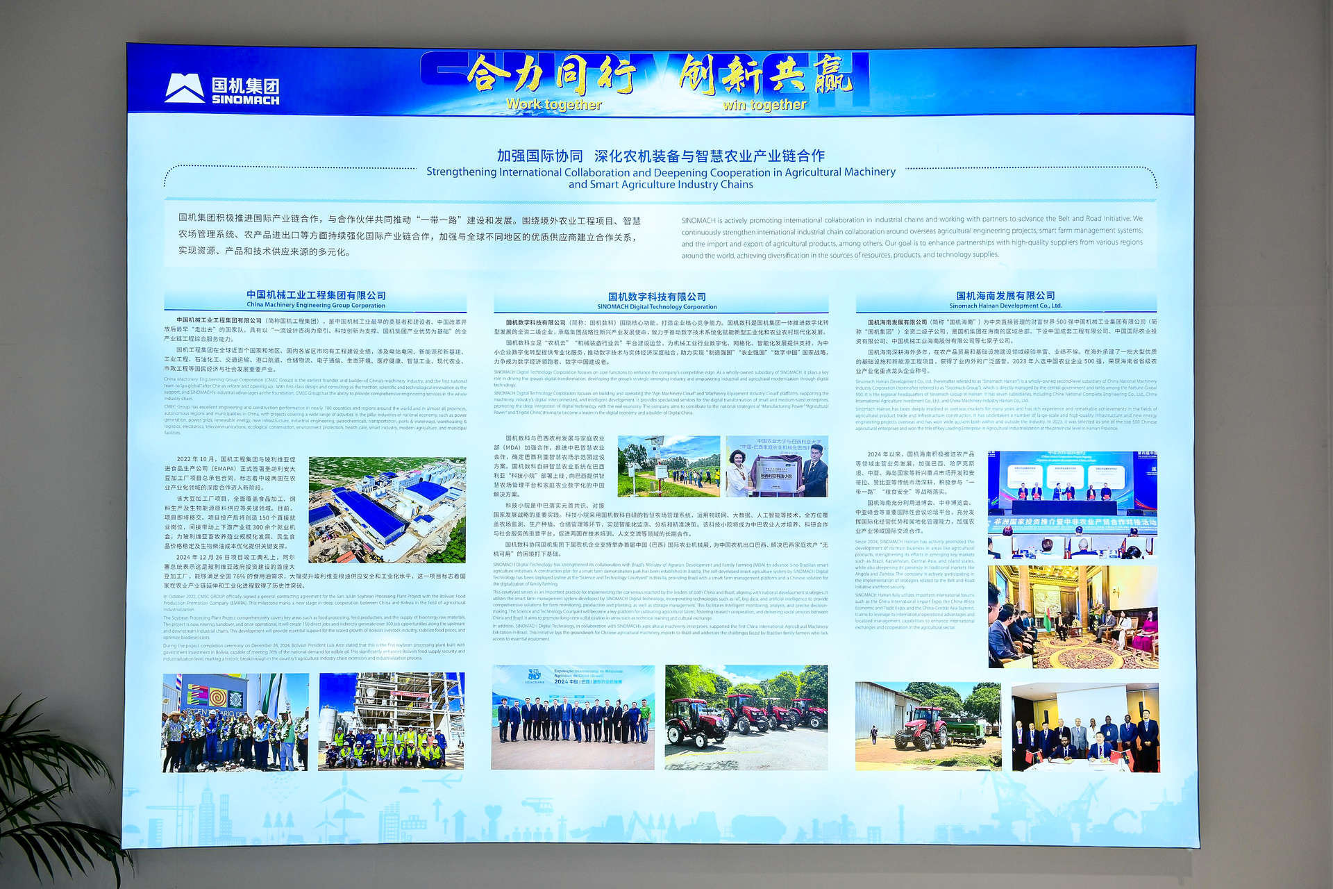 增强国际协同.jpg 聚彩堂-追求康健,你我一起生长